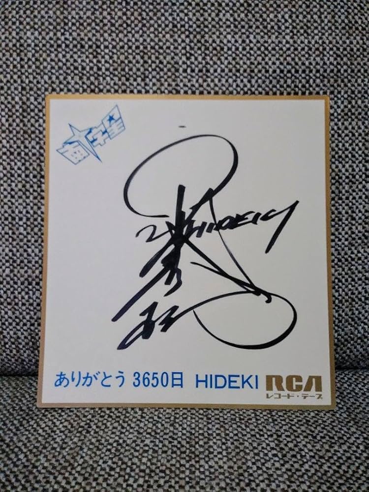 Amazon.co.jp: 西城秀樹 サイン色紙 : ホビー