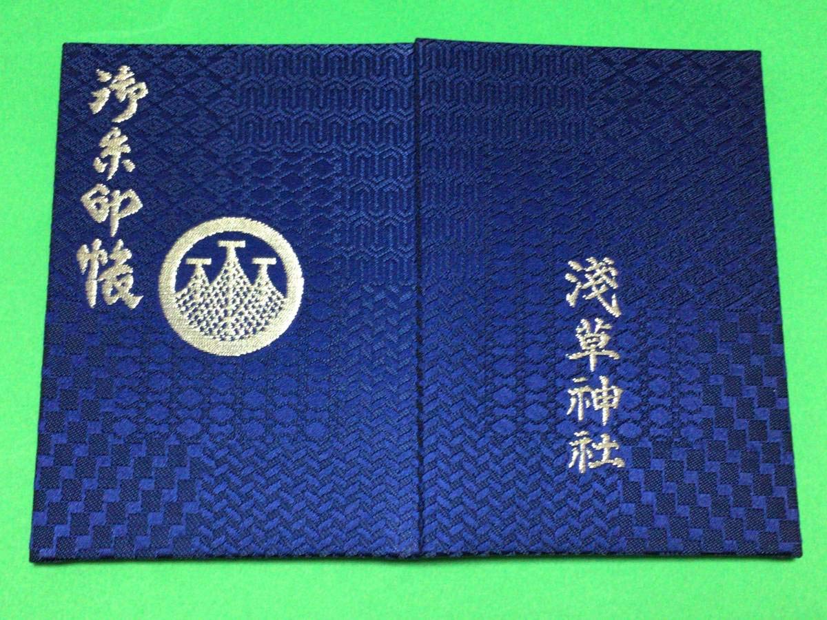 Amazon.co.jp: 東京 浅草 浅草神社 御朱印帳 御朱印 有り 紺色