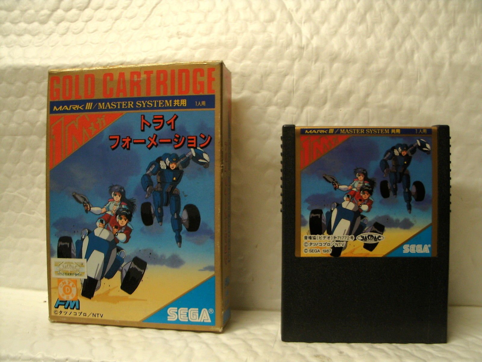 Amazon | トライフォーメーション 【セガ マークIII・セガ マスター