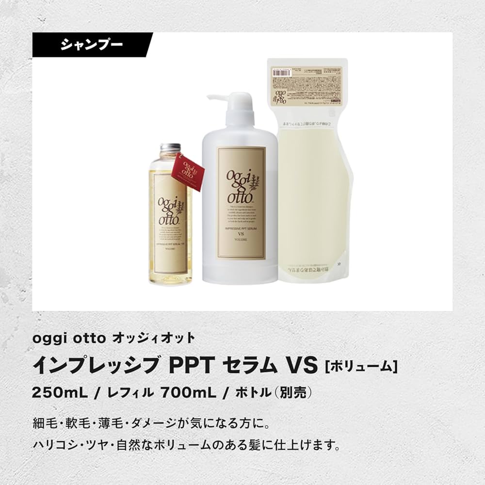Amazon | oggi otto オッジィオット インプレッシブPPT セラム VS