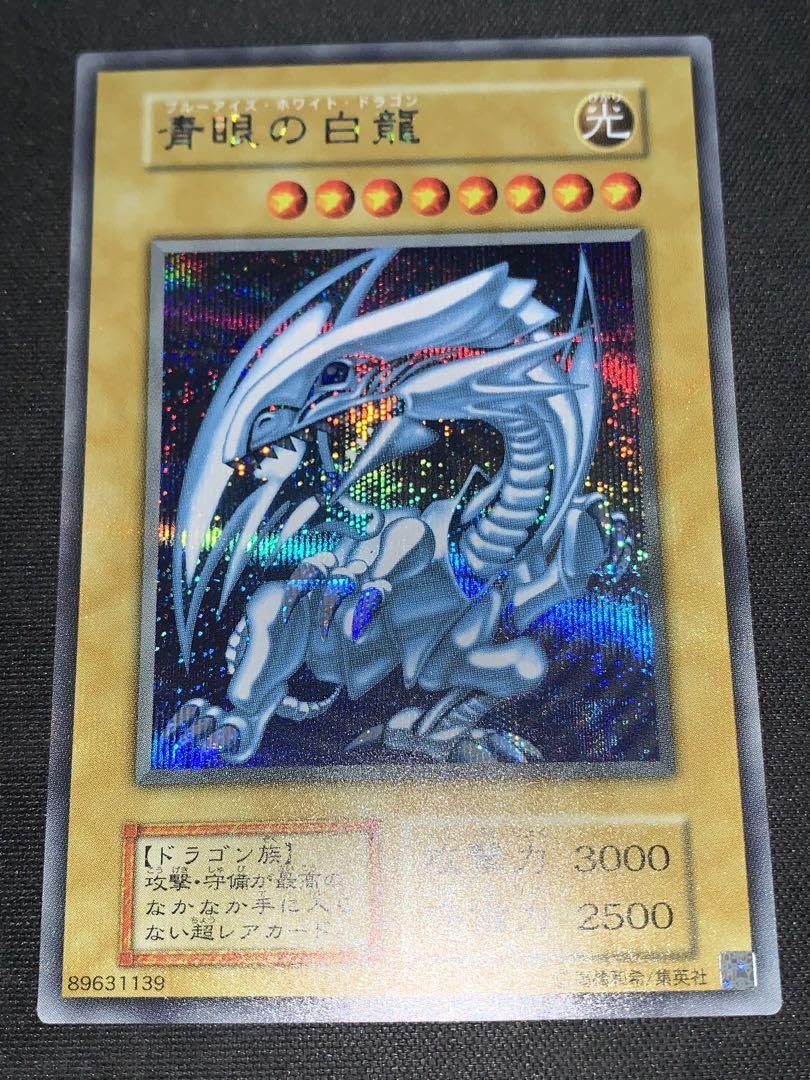 定番，低価 遊戯王 ブルーアイズホワイトドラゴン ココイチ 3枚セット