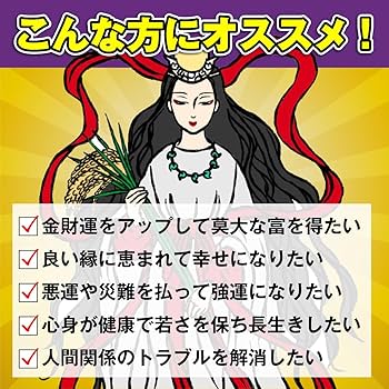 Amazon.co.jp: 【全ての願いが叶う お守り】開運 神道護符「天照大御神