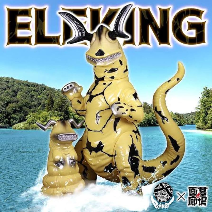 Amazon.co.jp: Planetx エレキング（幼体 ）ソフビ ウルトラセブン