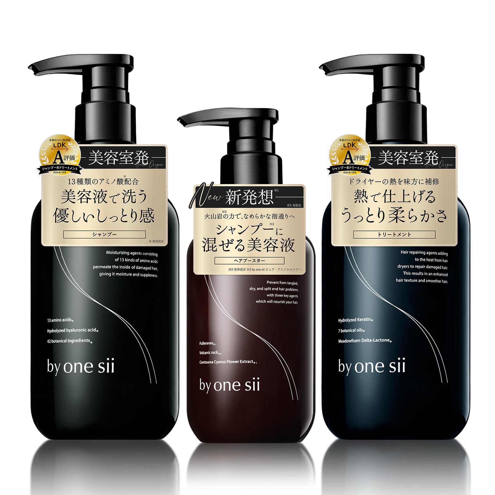 Amazon | 【美容室専売品】バイワンシー by one sii シャンプー