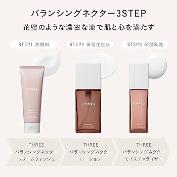 Amazon.co.jp: THREE(スリー) [乳液] バランシング ネクターモイスチャ