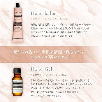 Amazon.co.jp: 【セット品】アロマティック ハンドバーム 75ml +