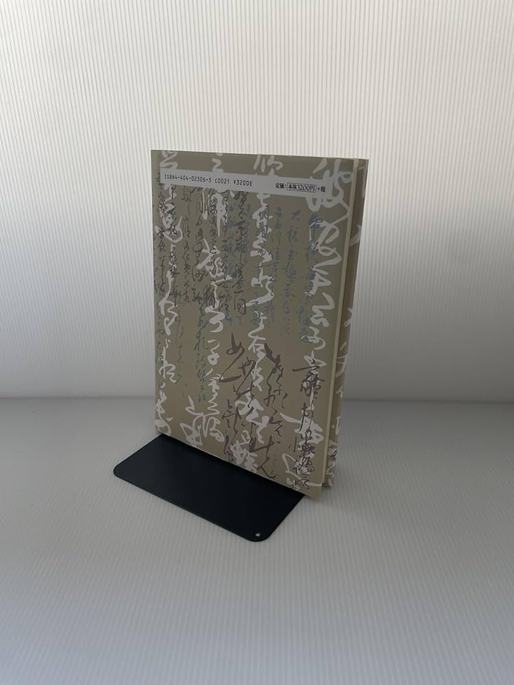 土方歳三、沖田総司全書簡集 | 菊地 明 |本 | 通販 | Amazon