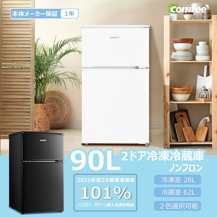Amazon | COMFEE' 冷蔵庫 90L 幅47.8cm 2ドア 右開き コンパクト 耐熱