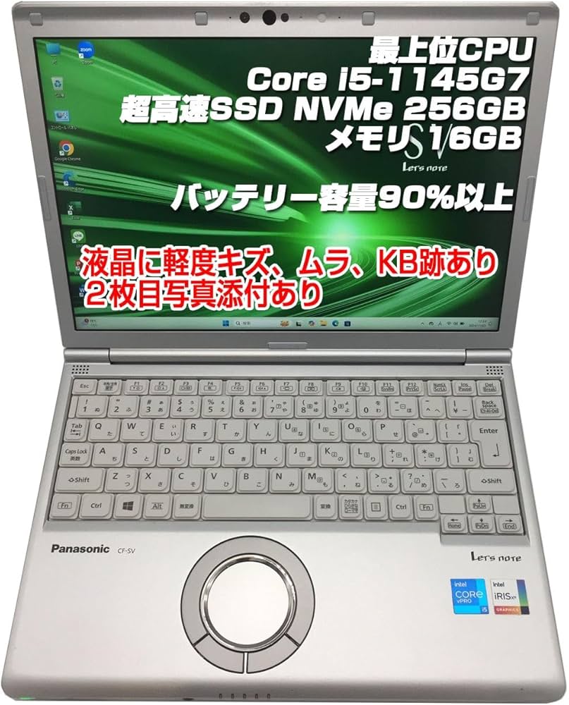 Amazon.co.jp: 【整備済み品】ノートPC CF-SV1 レッツノート i5第11