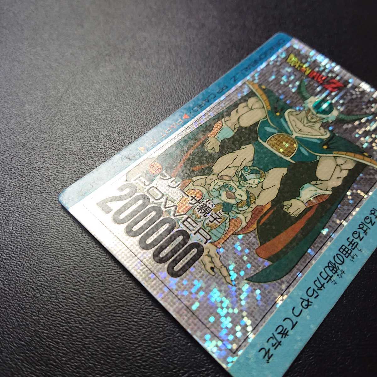 ドラゴンボールZ アマダ 300 フリーザの正体(銀はがし済