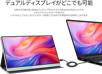 Amazon.co.jp: JAPANNEXT 13.3インチ モバイルモニター IPS パネル