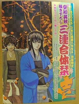 Amazon | 銀魂 3連合体しおり | しおり | 文房具・オフィス用品