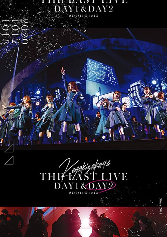 Amazon.co.jp: THE LAST LIVE -DAY2- (Blu-ray) : 欅坂46: DVD