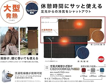 Amazon.co.jp: マキタ(Makita) 充電式ひざ掛け（茶） バッテリ