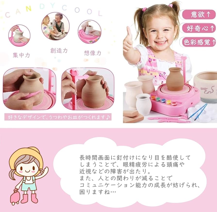 Amazon.co.jp: CANDYCOOL 陶芸セット ろくろ 粘土 おもちゃ ねんど