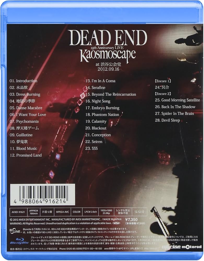 Amazon.co.jp: DEAD END 25th Anniversary LIVE 