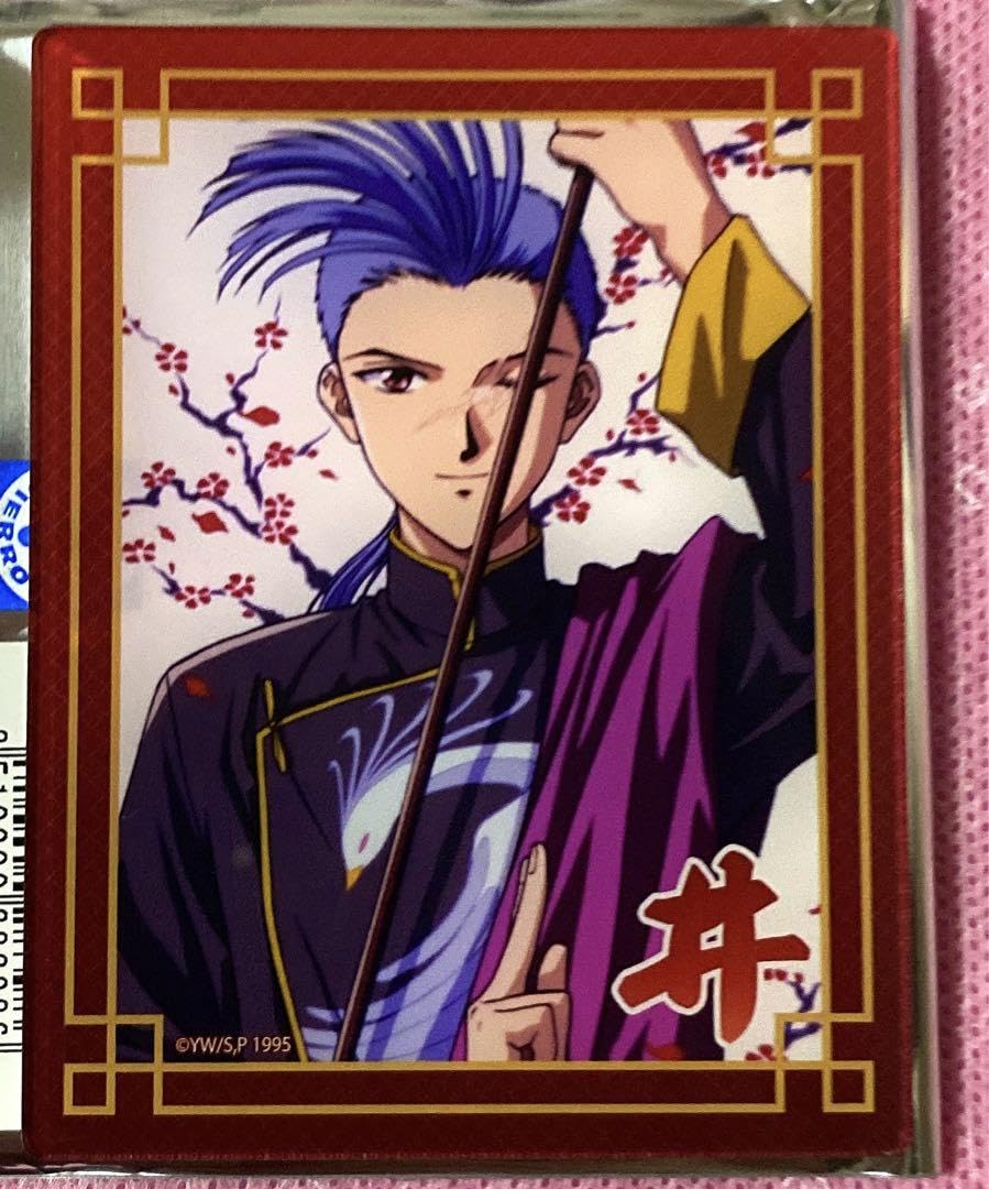 Amazon.co.jp: ふしぎ遊戯 TSUTAYA 井宿 アクリルカード : おもちゃ