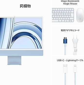 Amazon.co.jp: Apple 2023 iMac M3 チップ搭載オールインワン