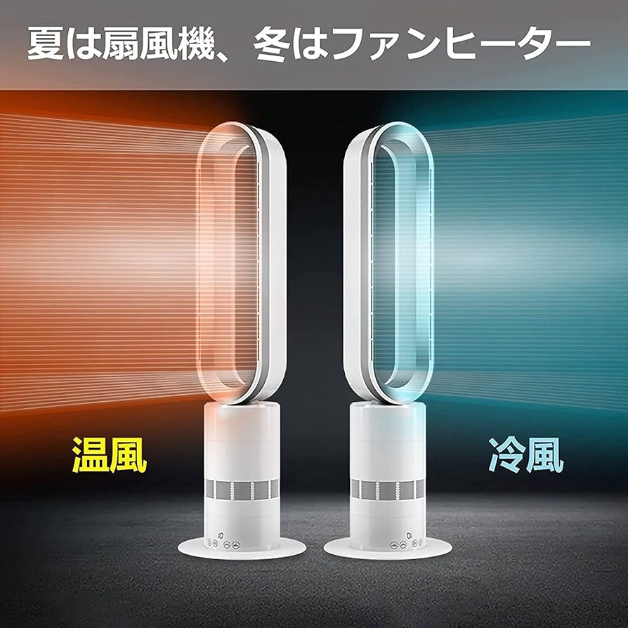 Amazon | タワーファン セラミックファンヒーター スリム扇風機 左右90