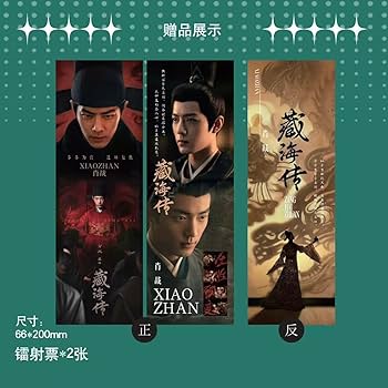 Amazon | 視週刊 视周刊 2025年7月 藏海伝 肖戰/肖战/肖戦/シャオ