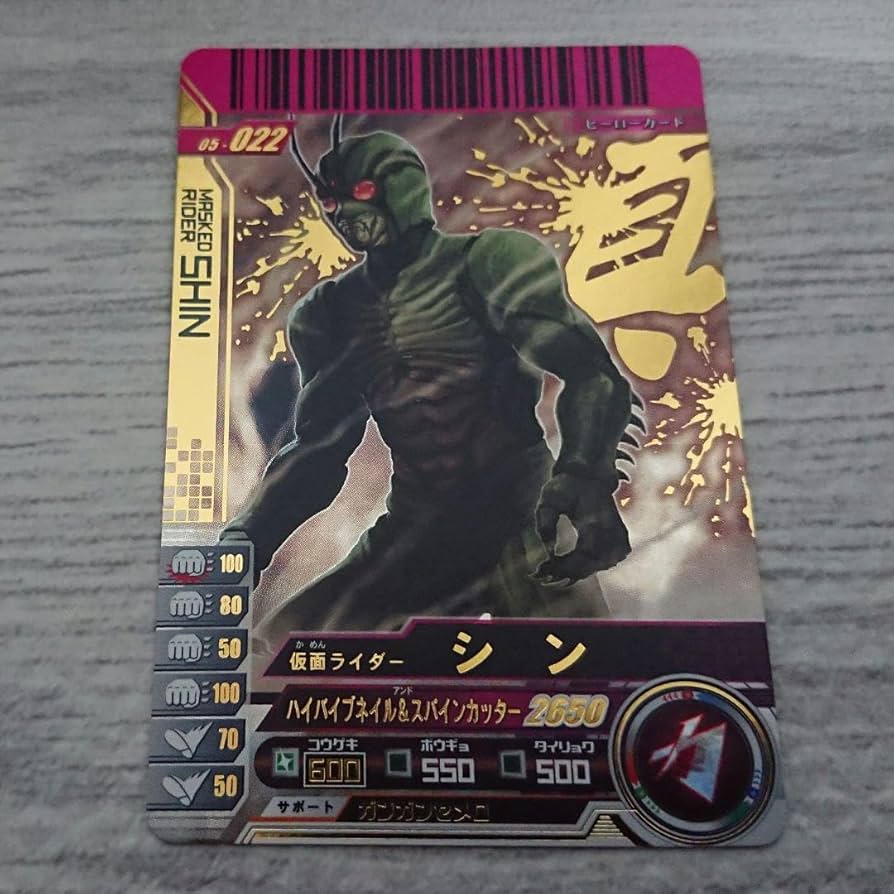 稀少 初期版 ガンバライドカード No.1〜No.11まで、フルコンプセット