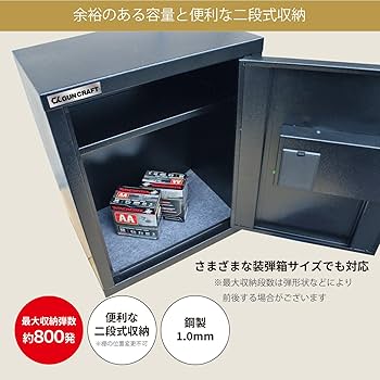 Amazon.co.jp: PHOENIX CKガンクラフト 装弾ロッカー 800発 電子式