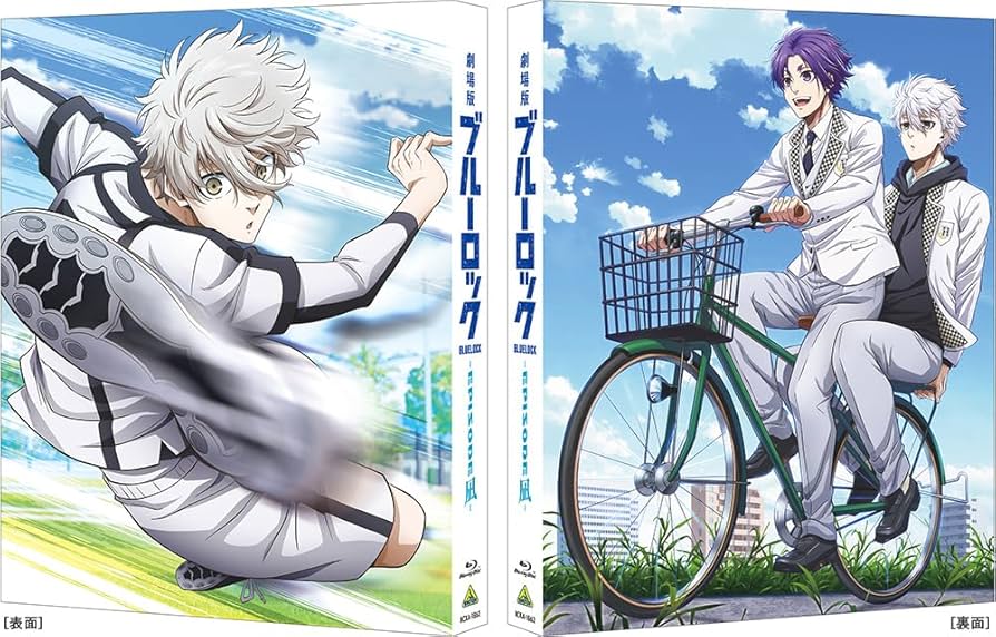 Amazon.co.jp: 劇場版ブルーロック -EPISODE 凪-（特装限定版） [Blu