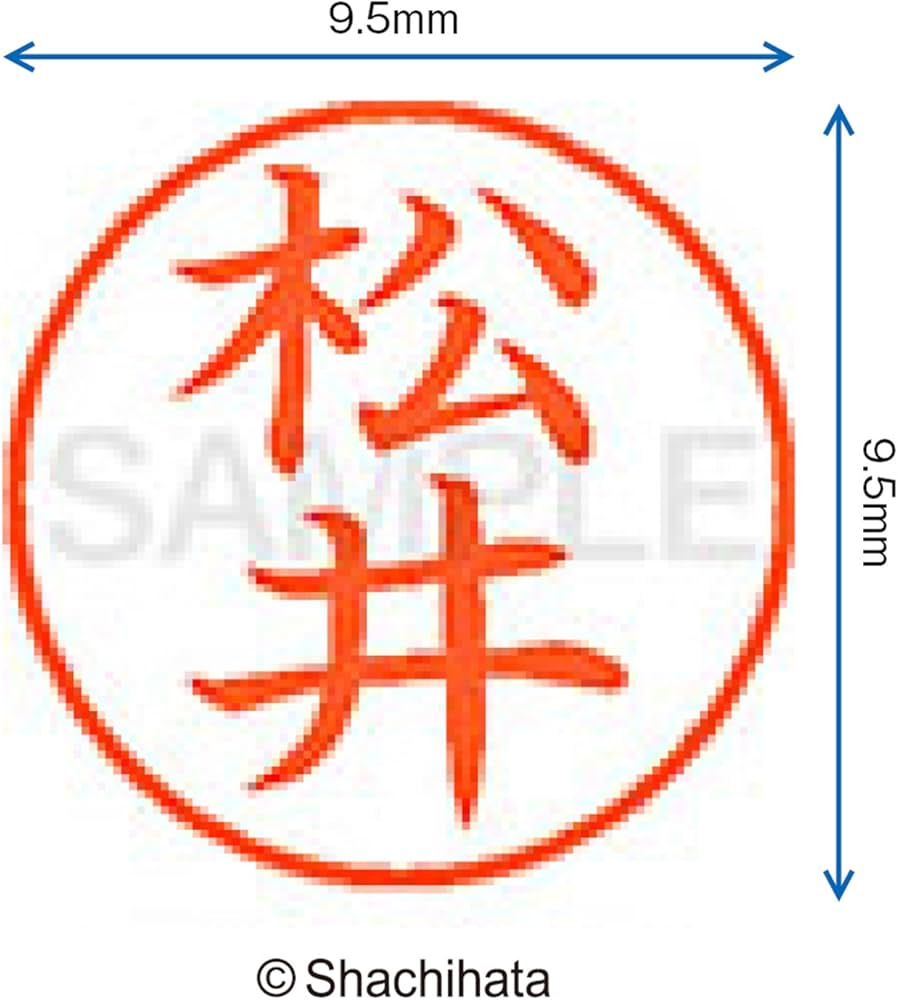Amazon | シャチハタ 印鑑 ハンコ ネーム9 XL-9 印面9.5ミリ 松井