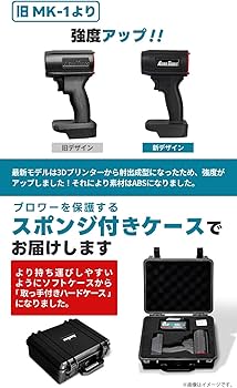 Amazon.co.jp: Aero Tools Makitaとの互換性あり 洗車 ブロワー MK-1