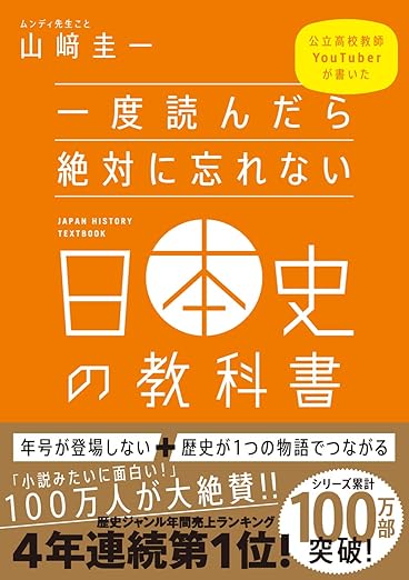 大学受験】日本史のおすすめ参考書＆問題集12選！選び方も解説