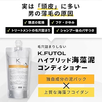 Amazon | ケフトル 詰め替え コンディショナー メンズ シャンプー後の