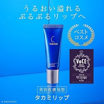 Amazon.co.jp: TAKAMI タカミリップ 7g リップ 保湿 リップケア 唇