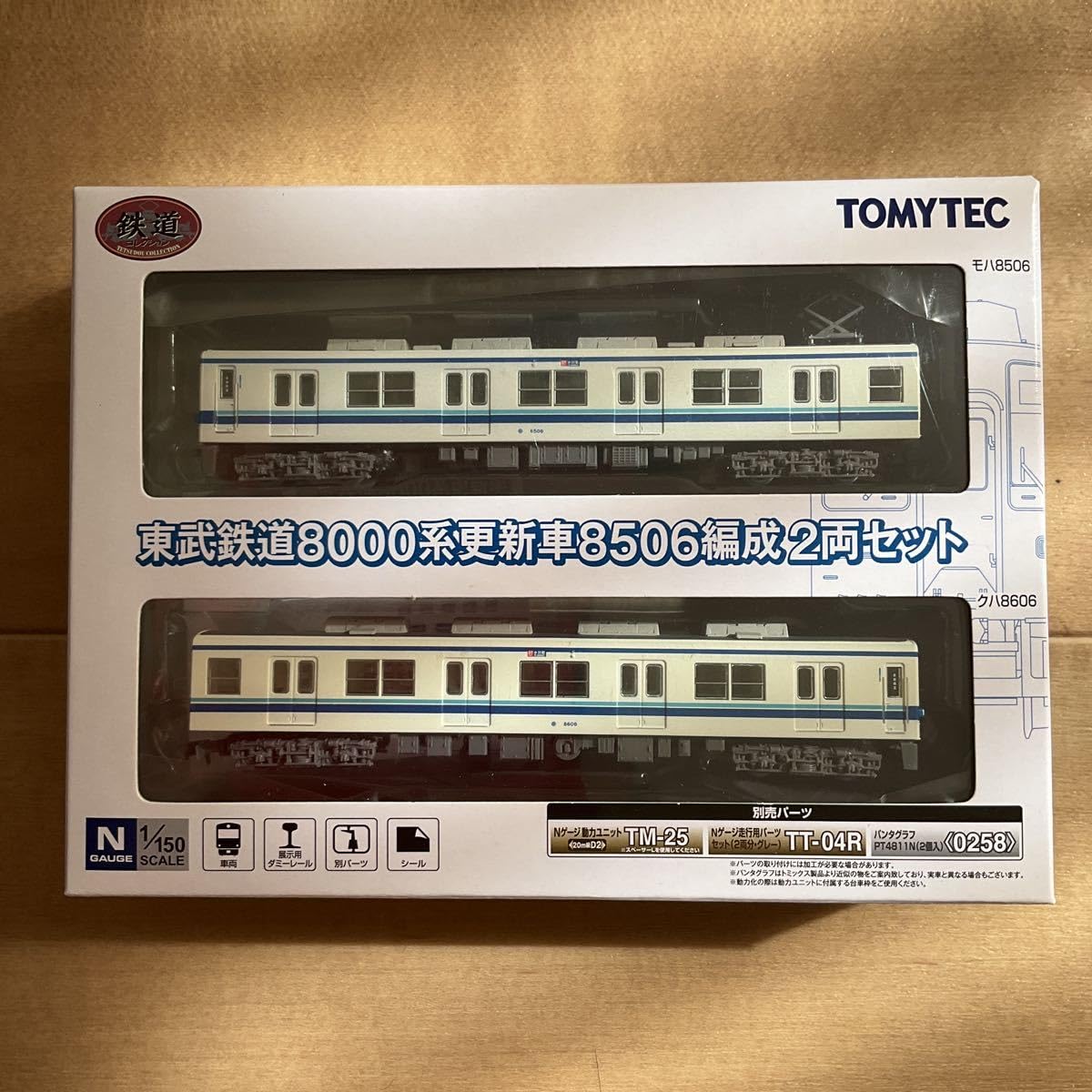 Amazon.co.jp: 東武8000系 8506 鉄道コレクション 鉄コレ 2両 WHP5
