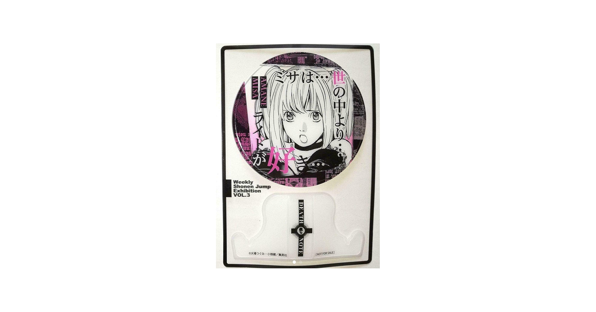 Amazon.co.jp: DEATHNOTE デスノート 弥海砂 ファン感謝デー 来場記念