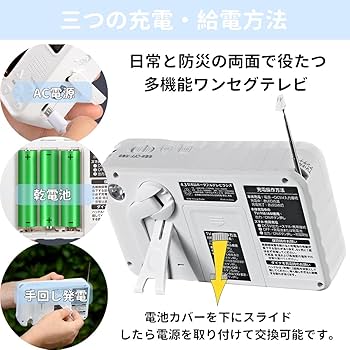 Amazon.co.jp: ワンセグテレビ 4.3inch液晶パネル搭載 ポータブル