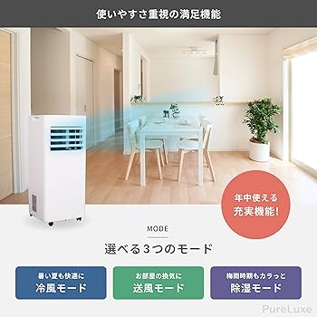 Amazon.co.jp: Pure Luxe ポータブルクーラー 【2025年モデル】2.0kw