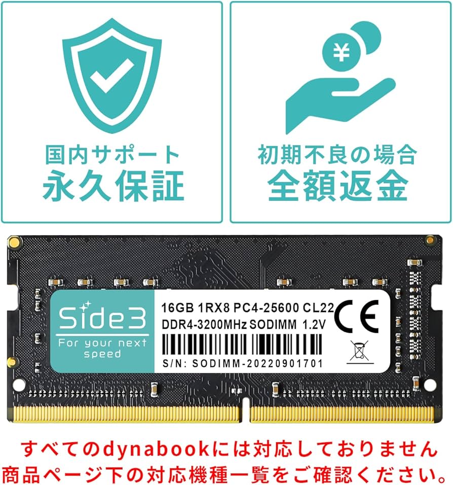 Amazon.co.jp: Side3 TOSHIBA dynabook増設 ノートPC用メモリ DDR4