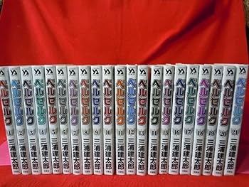 Amazon.co.jp: ◇新装版 ベルセルク 1～42巻＋ガイド＋炎竜の騎士