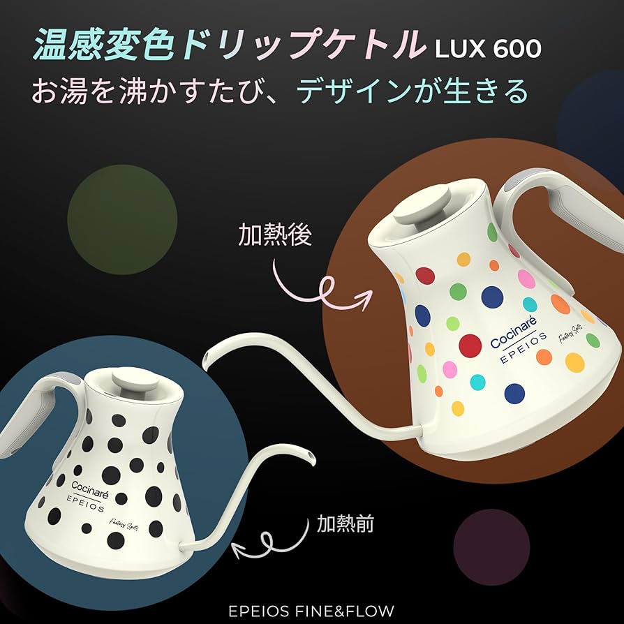 Amazon | 「2025年新型モデル」エペイオス(Epeios) 電気ケトル