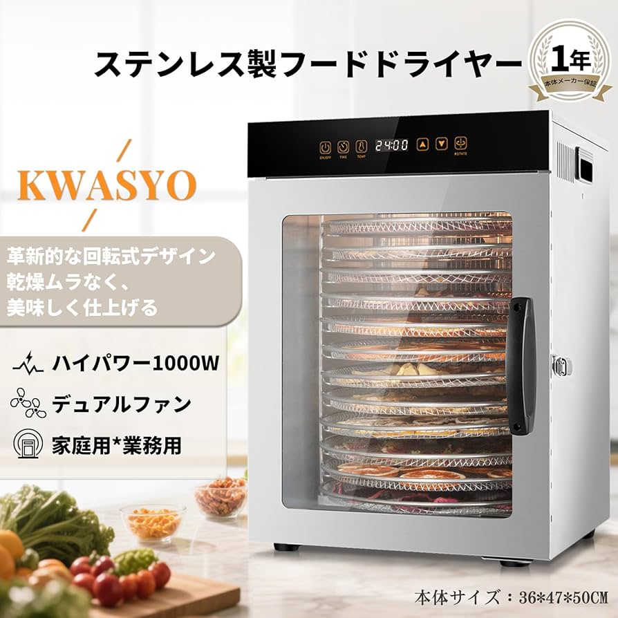 Amazon.co.jp: Kwasyo 12段回転式フードドライヤー 食品乾燥機 1000W