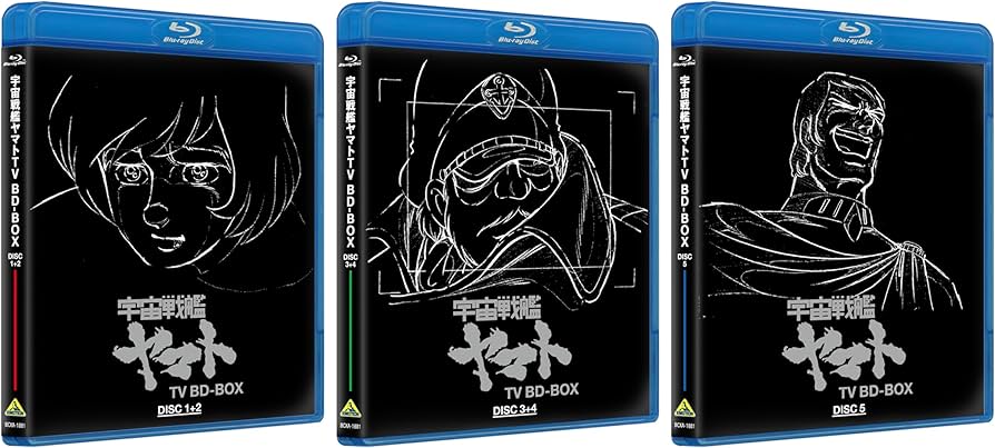Amazon.co.jp: 宇宙戦艦ヤマト TV BD-BOX [Blu-ray] : 納谷悟朗、ほか: DVD