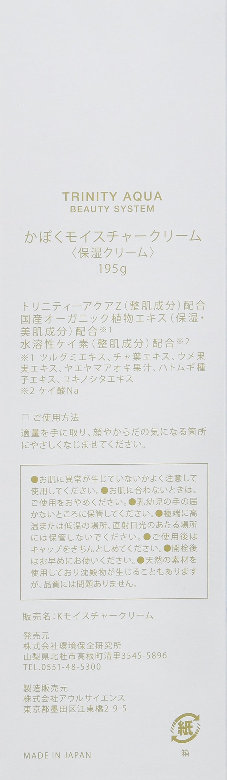Amazon | AYTYYO かぼく モイスチャークリーム＜195g＞リニューアルの