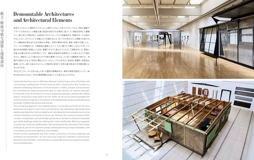 Amazon | Jean Prouvé: Constructive Imagination | Prouve, Jean