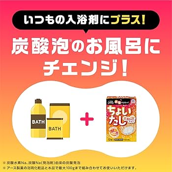 Amazon | いつものお風呂を炭酸に ちょいたし炭酸泡アワー [12錠入] 無