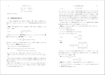 解析入門 (1) | 杉浦 光夫 |本 | 通販 | Amazon