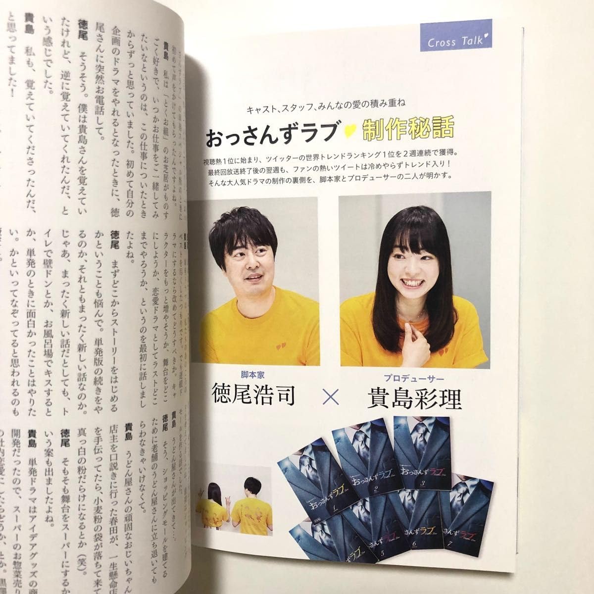 おっさんずラブ DVDBOX、公式ブック、田中圭写真集 セット おっさんず