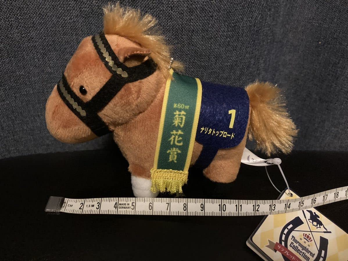 Amazon.co.jp: タグ付きサラブレッドコレクションぬいぐるみナリタ