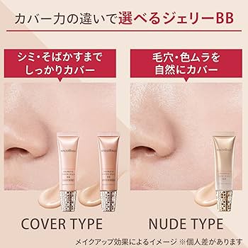 Amazon.co.jp: マキアージュ ドラマティック カバージェリー BB ライト