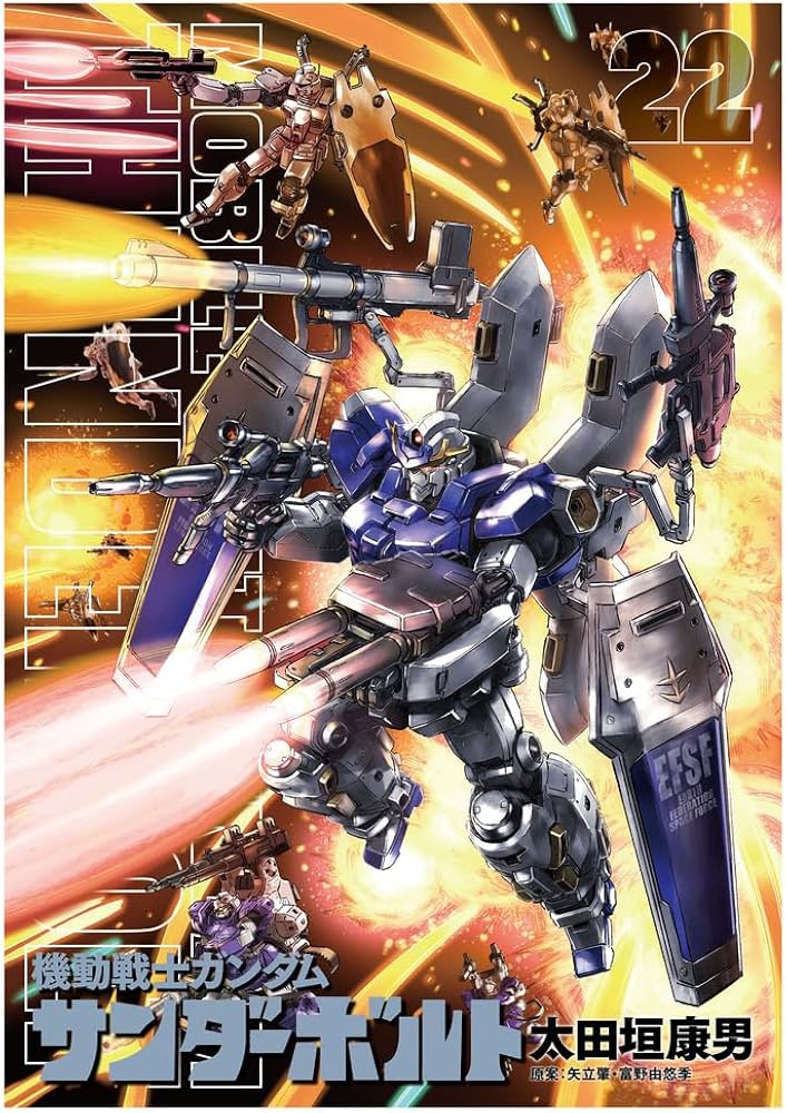 Amazon.co.jp: 機動戦士ガンダム サンダーボルト 22 アニメ原画BOOK