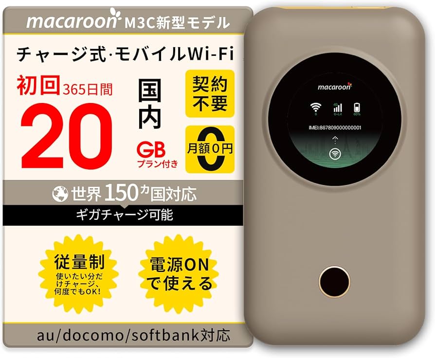 Amazon.co.jp: Macaroon M3Cモバイルルーター simフリー ポケット wifi